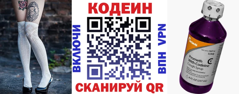 где купить наркоту  Арзамас  гидра ссылки  даркнет как зайти  Codein напиток Lean (лин) 
