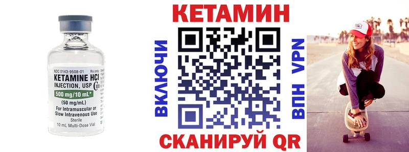 КЕТАМИН VHQ  Арзамас 